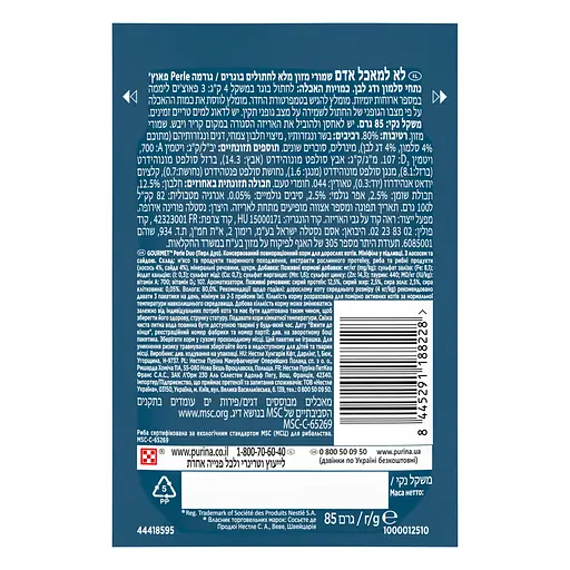 Вологий корм для котів Gourmet Perle Duo міні філе з лососем та сайдою у підливці 85 г - фото 3