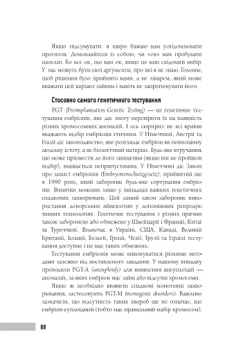 Baby Марафон - фото 14