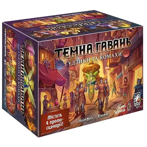 Настольная игра Lords of Boards Темная гавань. Пуговицы и насекомые (Gloomhaven: Buttons & Bugs) (укр.) (LOB2501UA) - фото 1