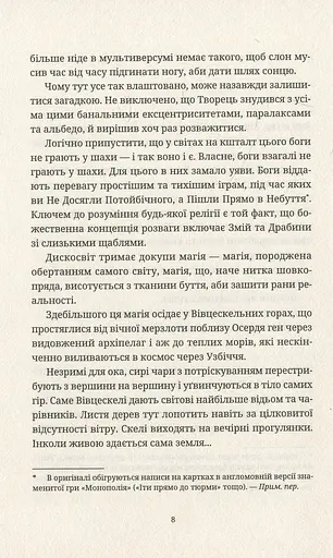 Віщі сестри - фото 3