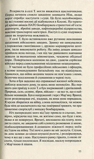 Три картини перемоги - фото 8