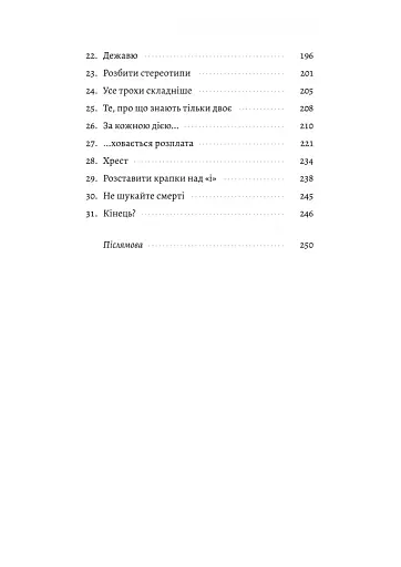 Лімб. Місце загублених душ - фото 3