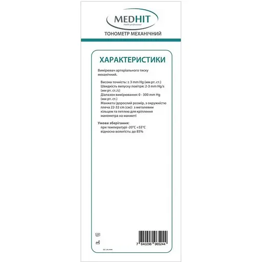 Тонометр Medhit Control механічний - фото 5
