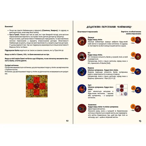Игра настольная Така Мака Туманный Остров (30001-UA) - фото 12