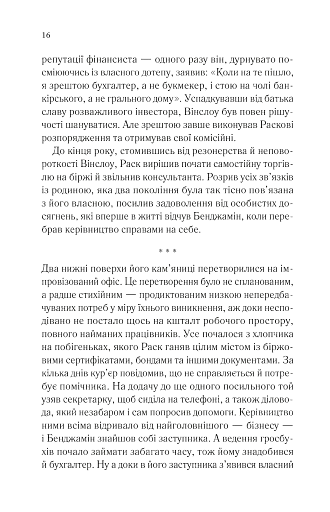 Довіра - фото 10