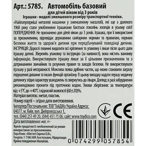 Базова машинка Hot Wheels Factory Fresh Ferrari SF90 Stradale темно-сіра (5785) HYY08-N522        - фото 2