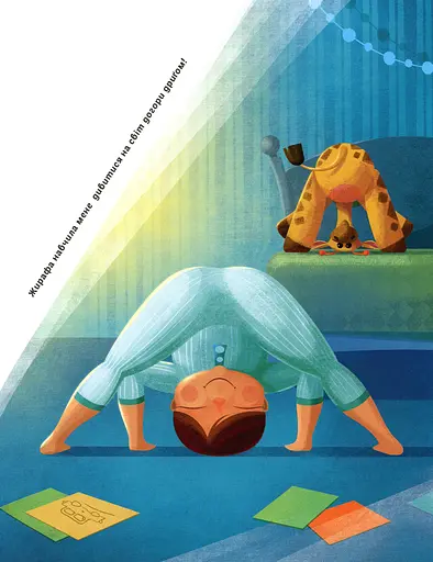 Вечірня йога для дітей - фото 12