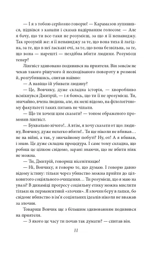 Вальдшнепи - фото 13