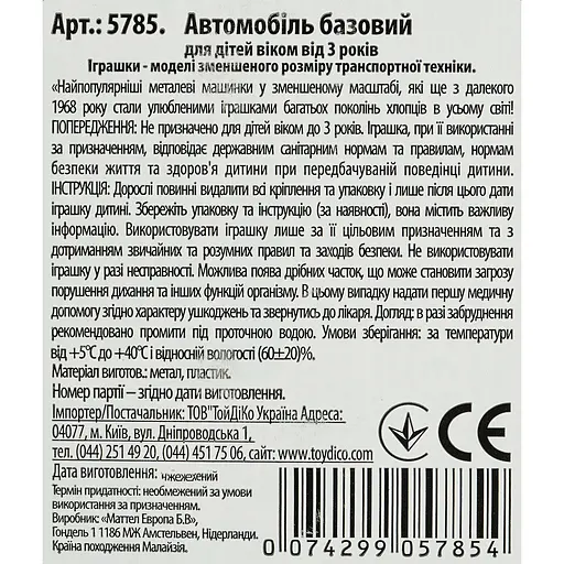 Базова машинка Hot Wheels Race Day 2018 Ferrari 365 GTB4 Competizione жовта (5785) JBC19-N521        - фото 2