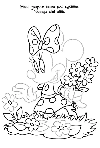 Клуб Мікі Мауса. Книжка-розвивайка з наліпками - фото 2