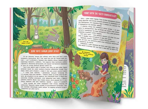 Школа сучасного чомусика. Про все на світі. 85 розвивальних наліпок - фото 2