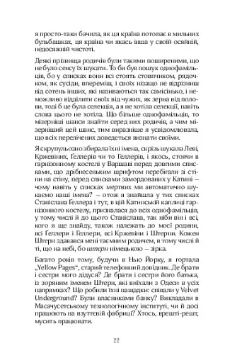 МАБУТЬ ЕСТЕР - фото 20