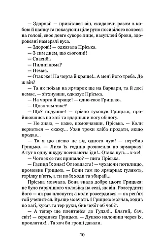 Повія - фото 10