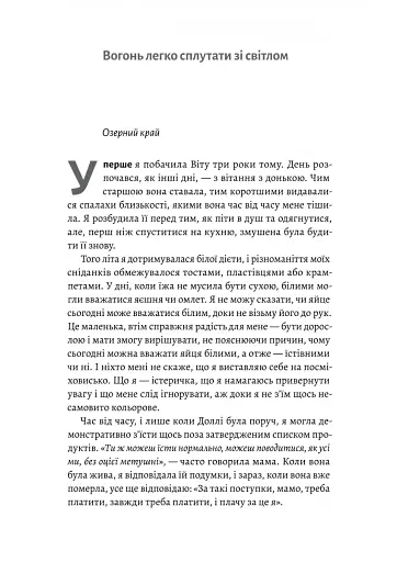 Маленькі пташині серця - фото 3