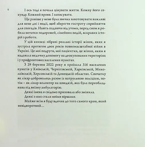 Жінка.юа - фото 6