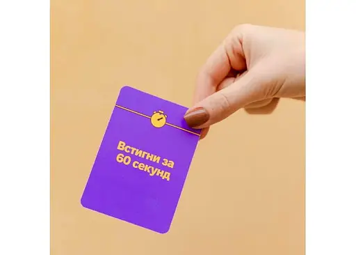 Настольная игра Gamesly Успей за 60 секунд (укр.) (ВР_ВЗС) - фото 4