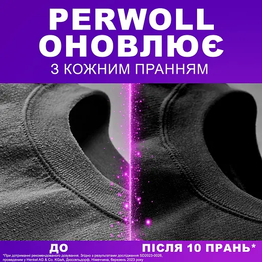 Уценка. Средство для деликатной стирки Perwoll для черных и темных вещей 4л (9000101810264) - фото 5
