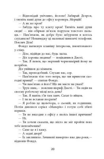 Дерева - фото 18