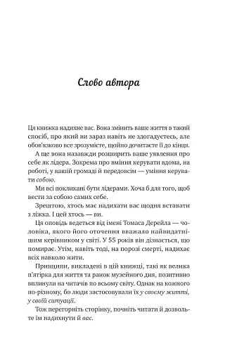 Велика п'ятірка для життя - фото 2