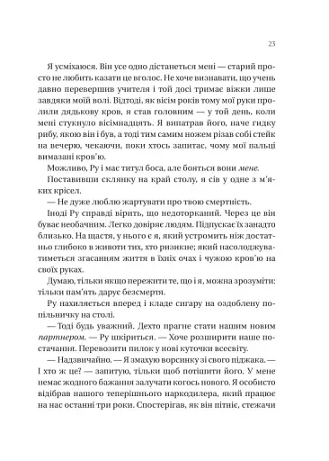 На гачку - фото 13