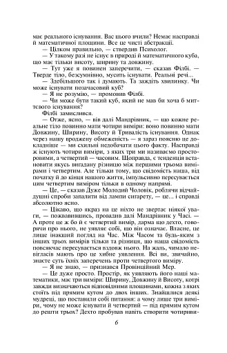 Машина часу - фото 5