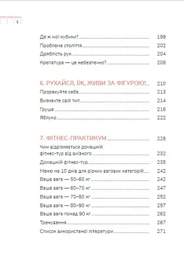 Діло в тілі - фото 10