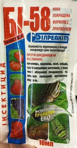 Инсектицид БИ-58+Прилипач 10 мл