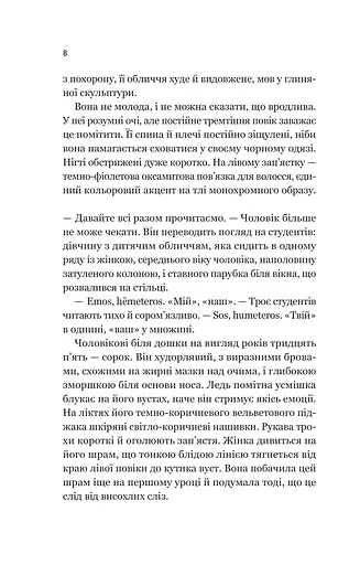 Уроки грецької - фото 6