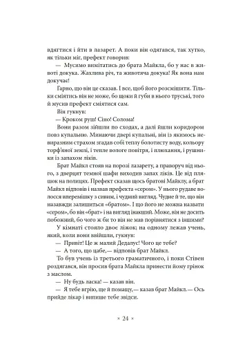 Портрет митця замолоду - фото 21