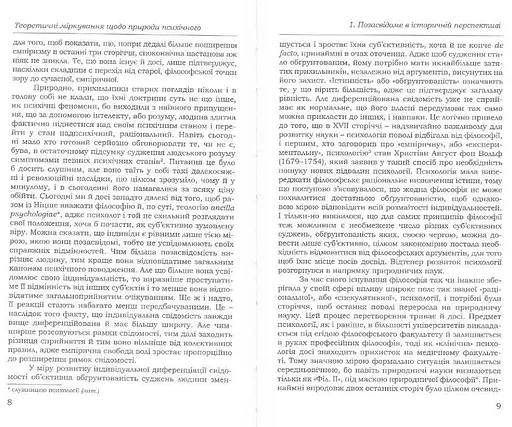 Архетип и коллективное бессознательное - фото 4