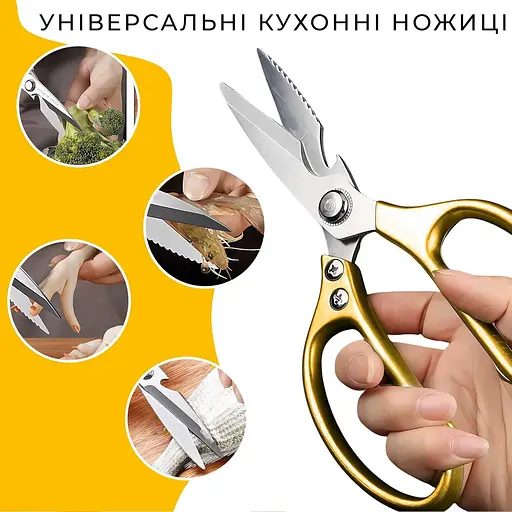 Кухонные многофункциональные ножницы из нержавеющей стали (рыбочистка, орехокол, открывачка, разделка мяса), Kitchen Master Золотистый 87949 - фото 7