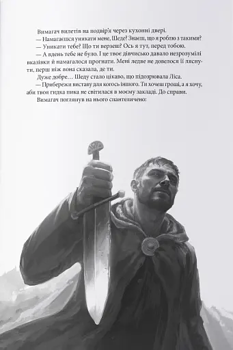 Нетлінні тіні - фото 9