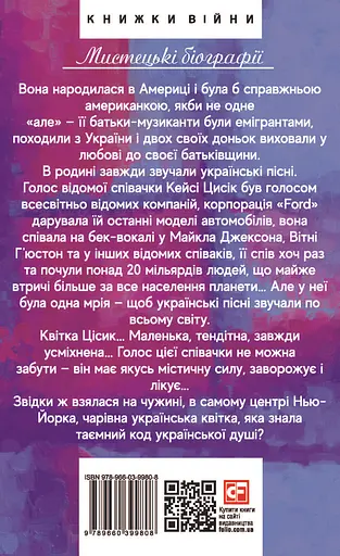 Квітка - Ірина Власенко - фото 2