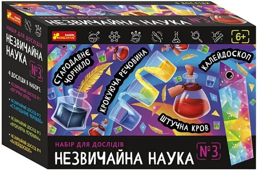Набір для дослідів "Незвичайна наука №3" 10114157У Ranok-Creative, в коробці (4823076157968) - фото 1
