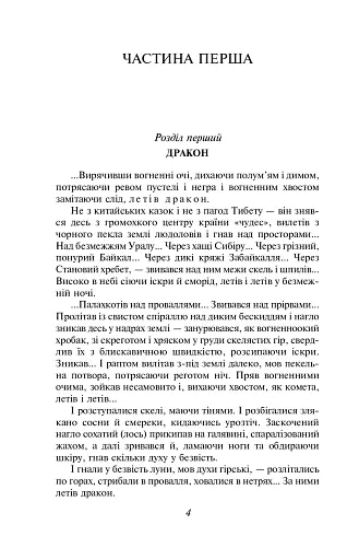 Тигролови - фото 5