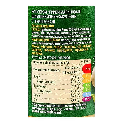 Гриби Верес шампіньйони закусочні 425 г - фото 4