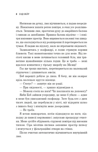 Артеміда - фото 4