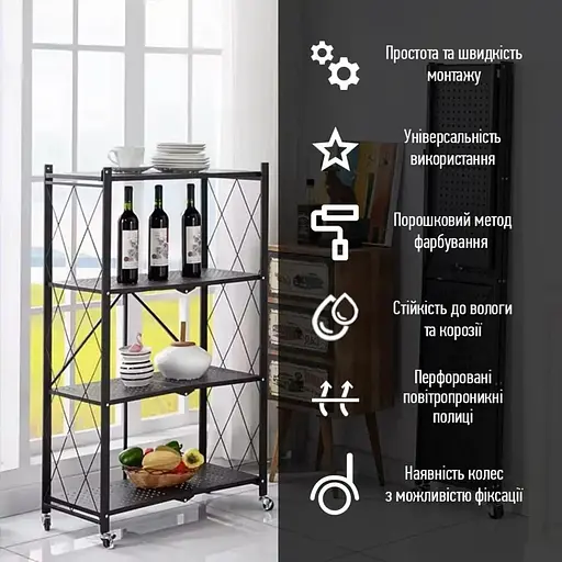 Стелаж Wall Sticker SW-00002098 мобільний чотириярусний універсальний розкладний з нержавіючої сталі 126х72х34 см чорний - фото 6