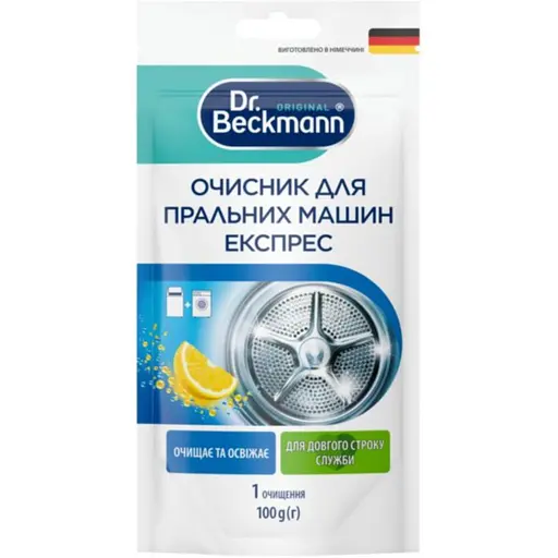 Очищувач для пральних машин Dr. Beckmann Експрес 100 г - фото 1