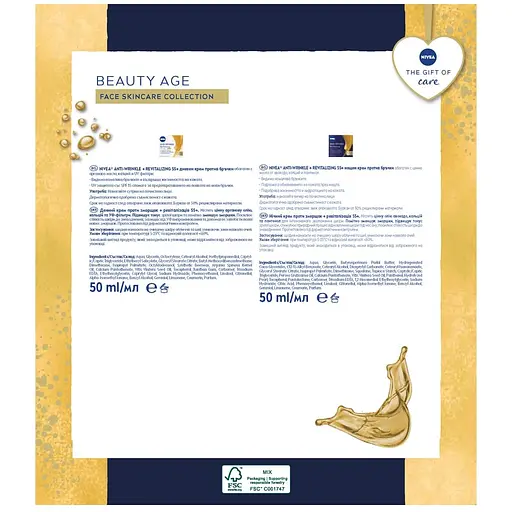 Уценка. Набор женский Nivea Beauty Age 2024: Дневной крем против морщин + ревитализация 50 мл + Ночной крем 50 мл - фото 8