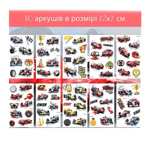 Набір тимчасових татуювань Гоночні автомобілі racing-cars-10-01 розмір 12х7 см - фото 2