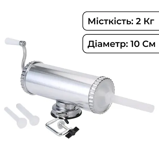 Шприц ковбасний Yiwu горизонтальний із нержавіючої стал на 2 кг 10 см (16788-2) - фото 2