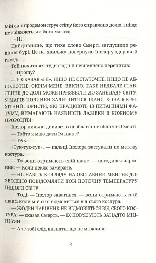 Чаротворці - фото 7