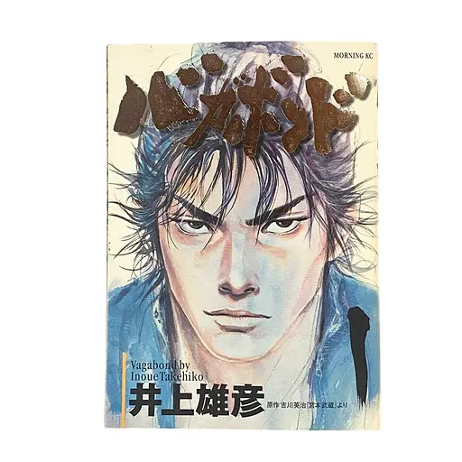 Манга Morning KC Волоцюга Vagabond японською мовою Том 01 MKC VBD 01 - фото 1