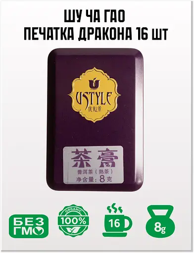Чай Li Haoqiang Шу Ча Гао Печать дракона со старых деревьев Лао Бан Чжана 8 гр - фото 1