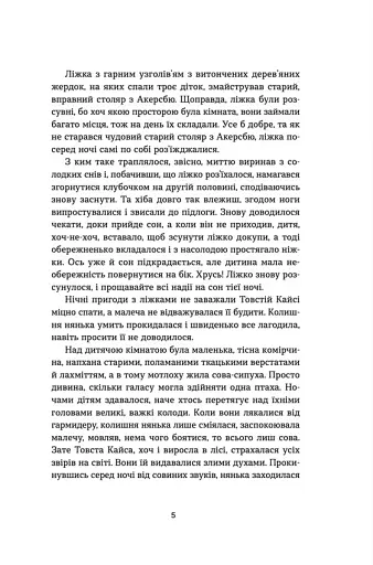 Морбакка - фото 6