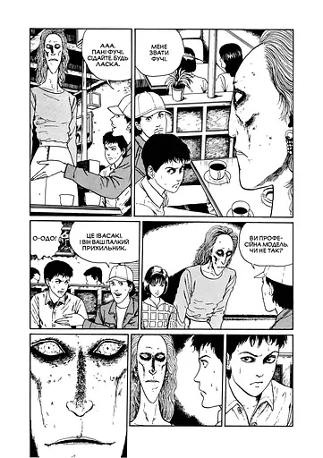 Манга Mal'opus Дрижаки. Збірка найкращих оповідань - Джюнджі Іто (MAL159) - фото 3