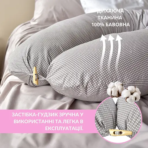 Подушка для беременных и кормления Papaella с пуговицей 30х190 см (8-31484*001) - фото 12