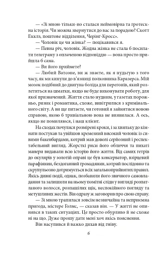 Його прощальний уклін - фото 5