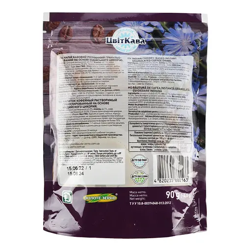 Напиток кофейный ЦвітКава на основе индийского цикория, 10% кофе, 90 г (867700) - фото 3